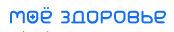 Мое Здоровье